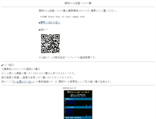 Tablet Screenshot of bestlink.mew-mew.org